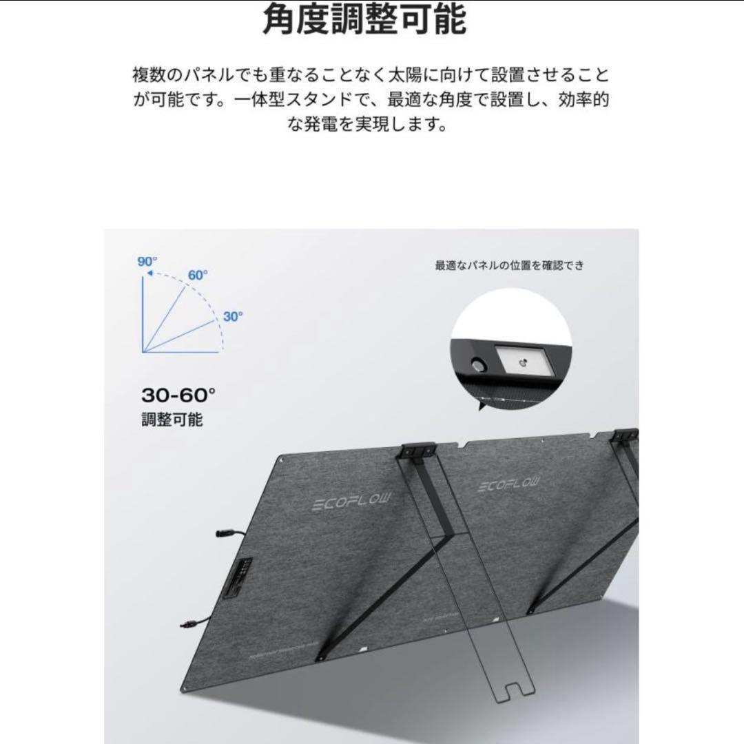 EcoFlow 160W 片面 ソーラーパネル Gen2