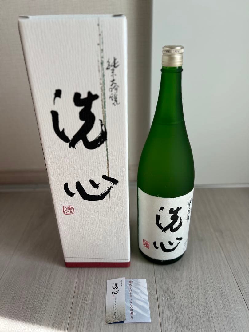 【特価！】洗心 純米大吟醸 1800ml 2025年10月製造