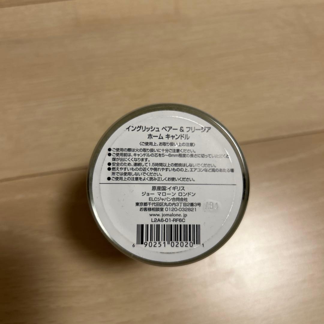 Jo Malone English Pear & Freesiaアロマキャンドル